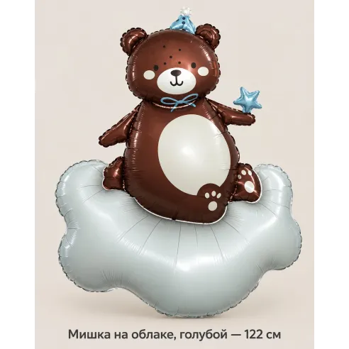 Шар «Мишка с голубой звёздочкой», 122 см — Ростов