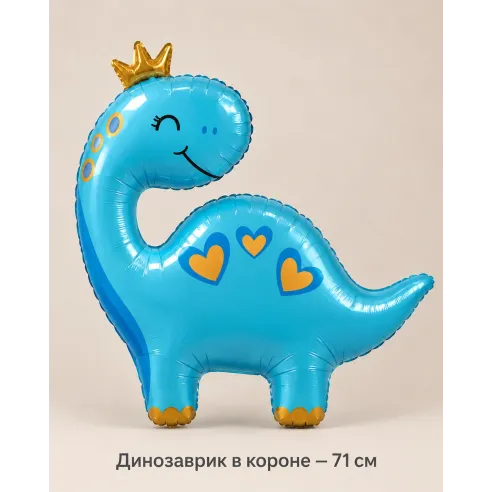 «Динозаврик в короне», 71 см — Ростов-на-Дону