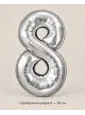 Шар «Серебряная цифра 8», 86 см — Ростов-на-Дону
