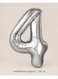 Шар «Серебряная цифра 4», 102 см — Ростов-на-Дону