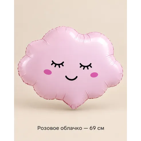 Шар «Розовое облачко», 69 см — Ростов-на-Дону
