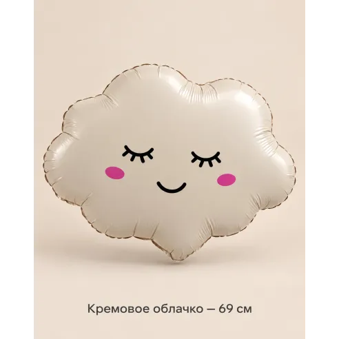 Шар «Кремовое облачко», 69 см — Ростов-на-Дону