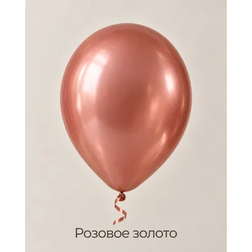 Шары Хром с гелием — Ростов-на-Дону | Николь Букет