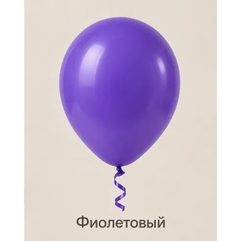 Яркие латексные шары с гелием — Ростов | Николь Букет