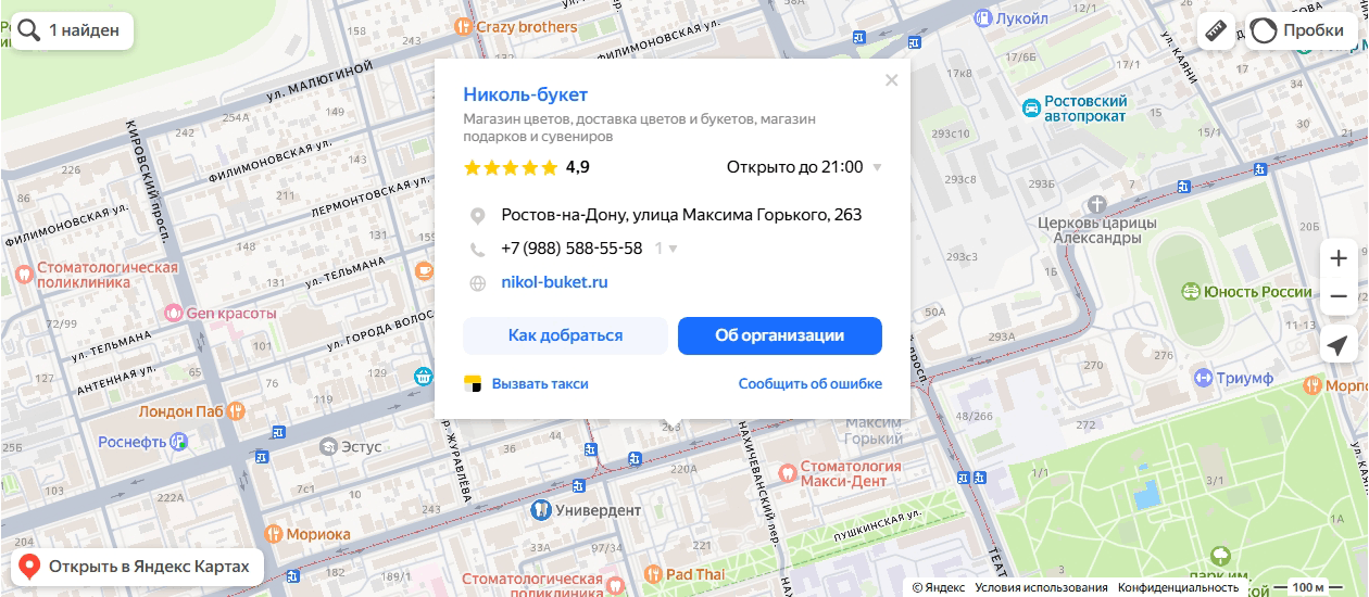 Яндекс Карта